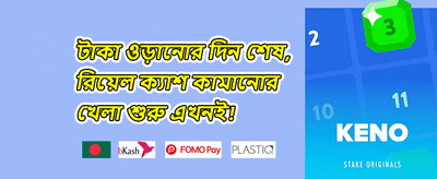 জ্যাকপট মাস্টার চ্যালেঞ্জ promotion