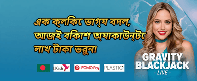 মেগা ফ্রি স্পিন অফার promotion