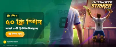 সেরা গেম ডাউনলোড করুন